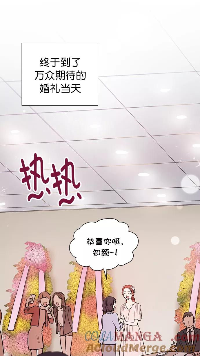《阴间美男计》番外 最终篇 第58页