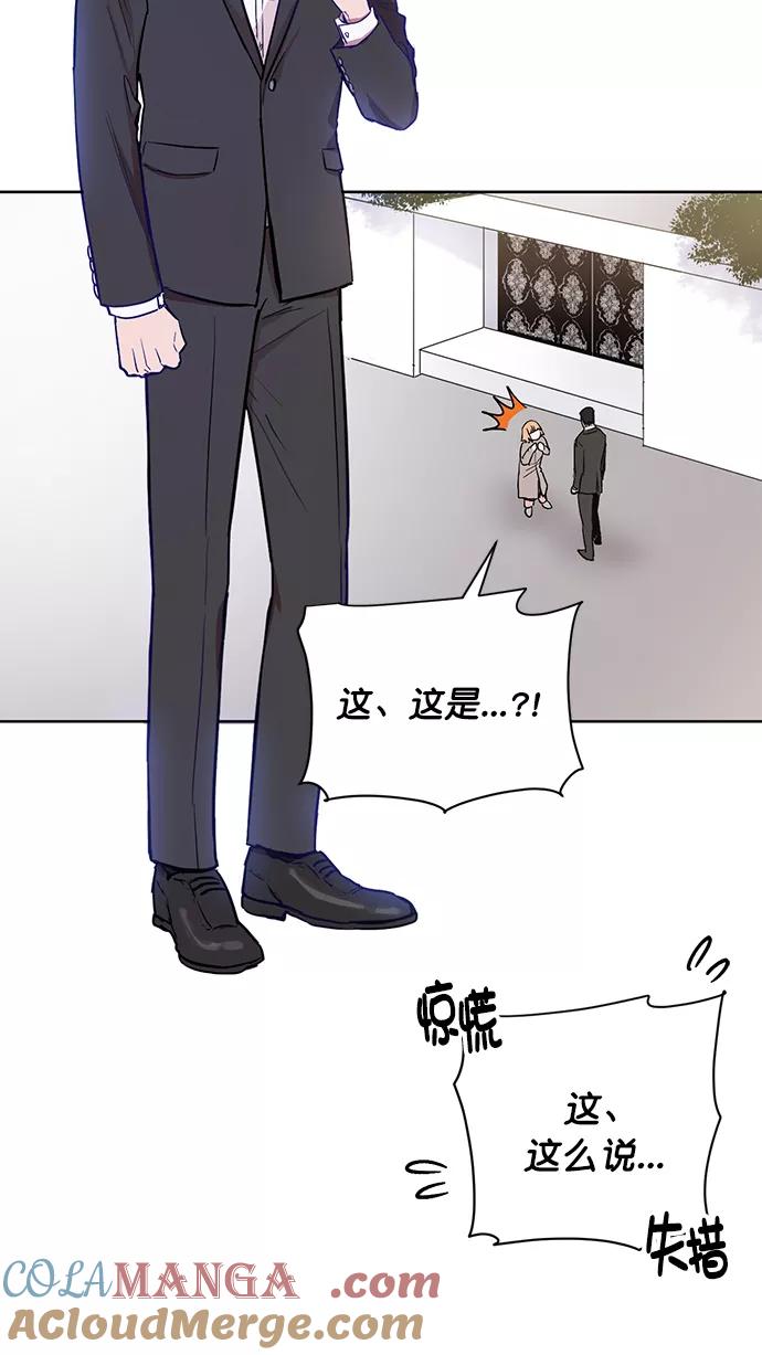 《阴间美男计》番外 最终篇 第34页