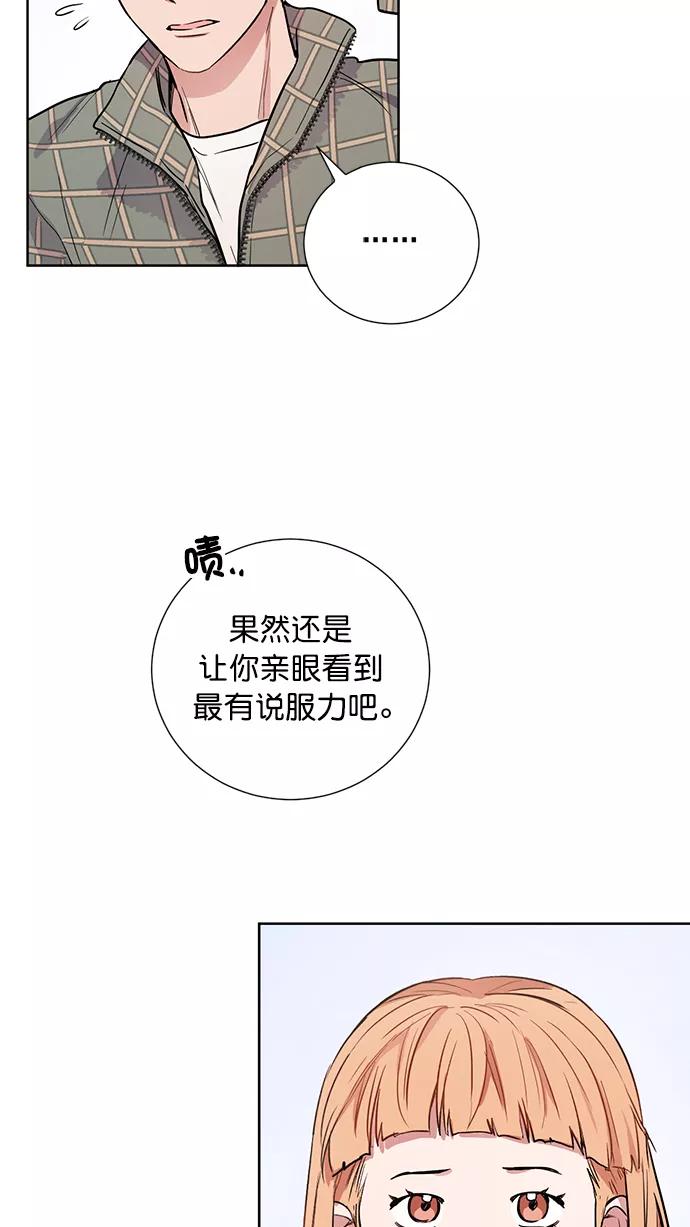《阴间美男计》番外 最终篇 第30页