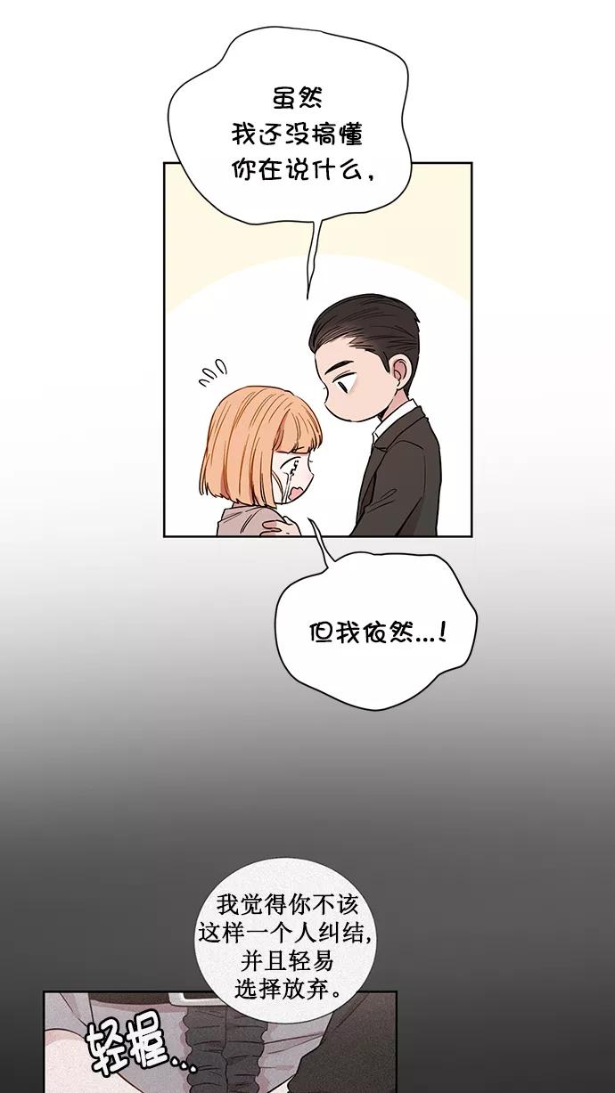 《阴间美男计》番外 最终篇 第47页