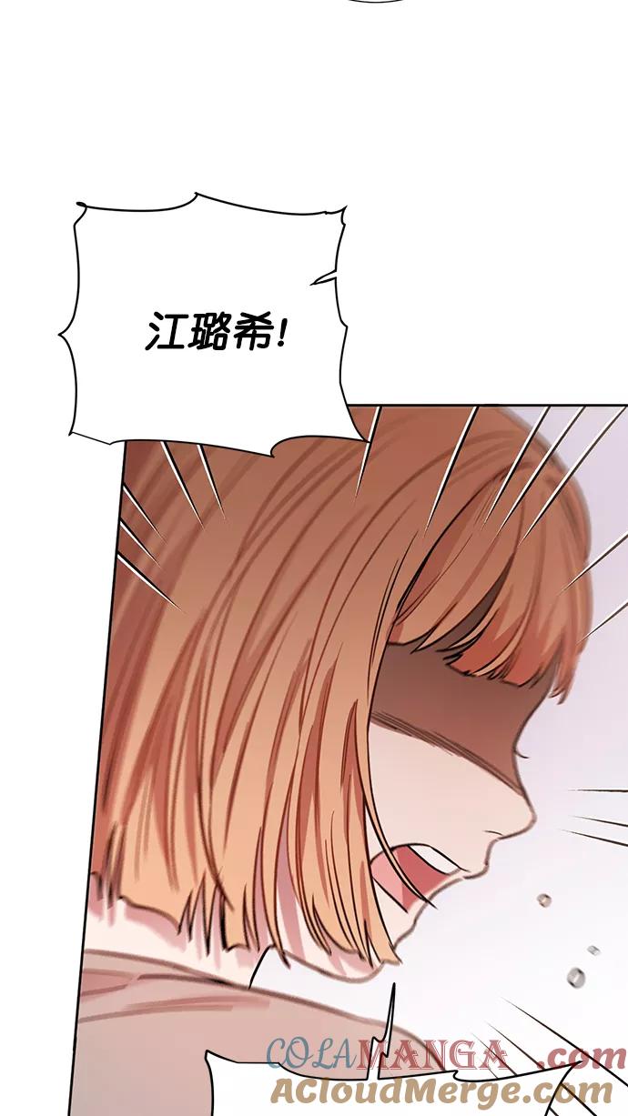 《阴间美男计》番外 最终篇 第19页