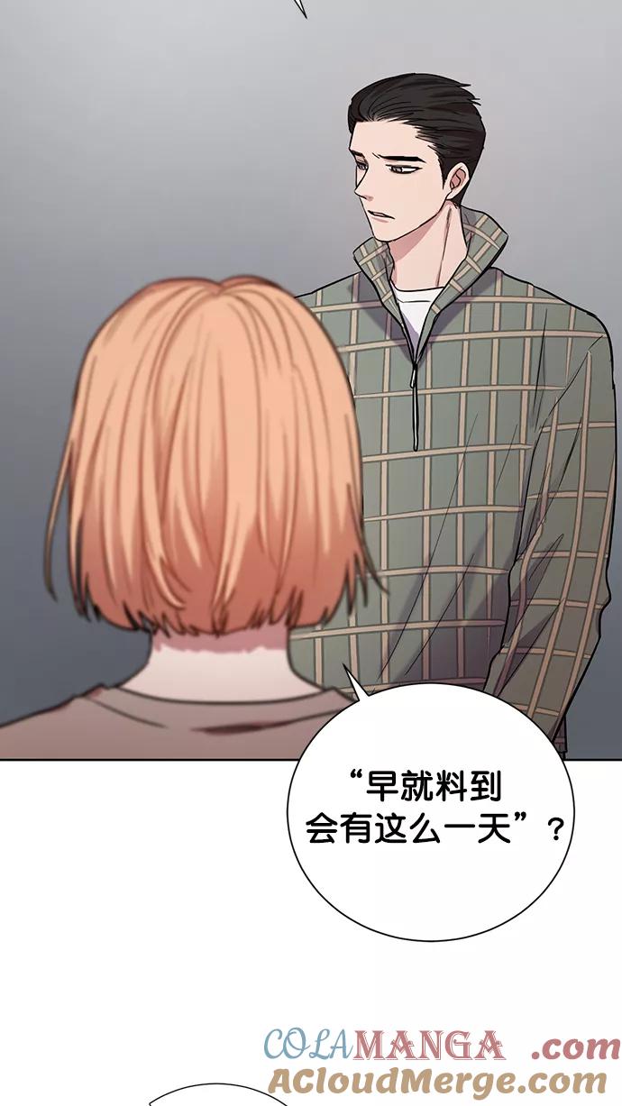 《阴间美男计》番外 最终篇 第7页