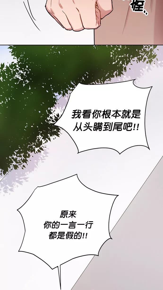 《阴间美男计》番外 最终篇 第12页