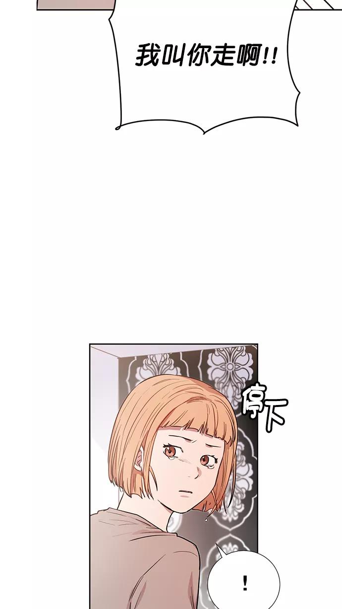 《阴间美男计》番外 最终篇 第20页