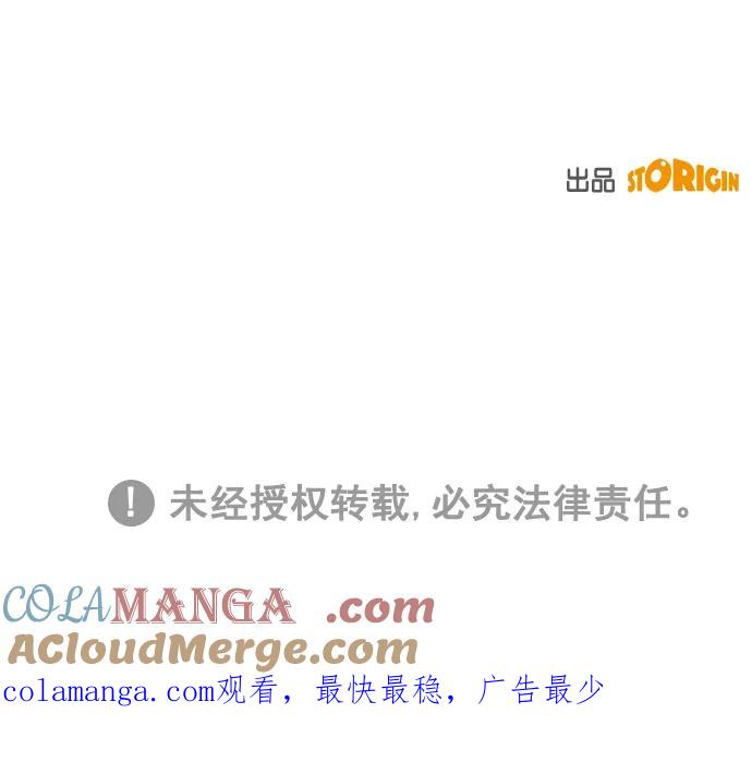 《阴间美男计》番外 最终篇 第88页