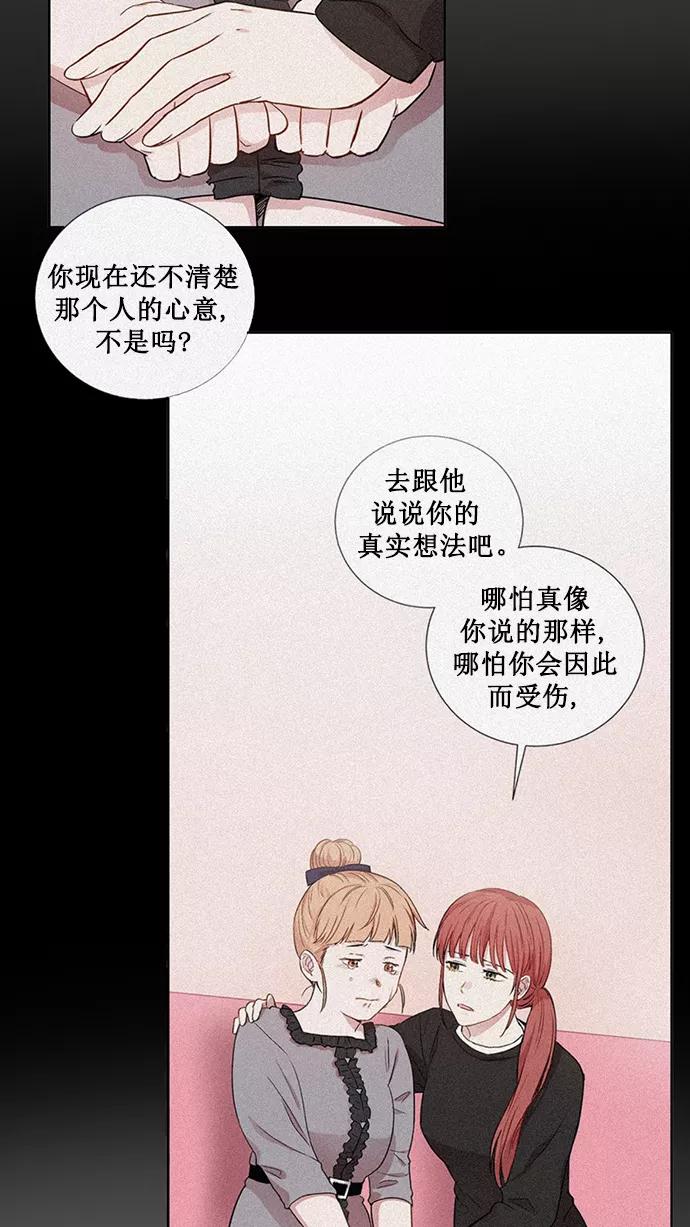 《阴间美男计》番外 最终篇 第48页