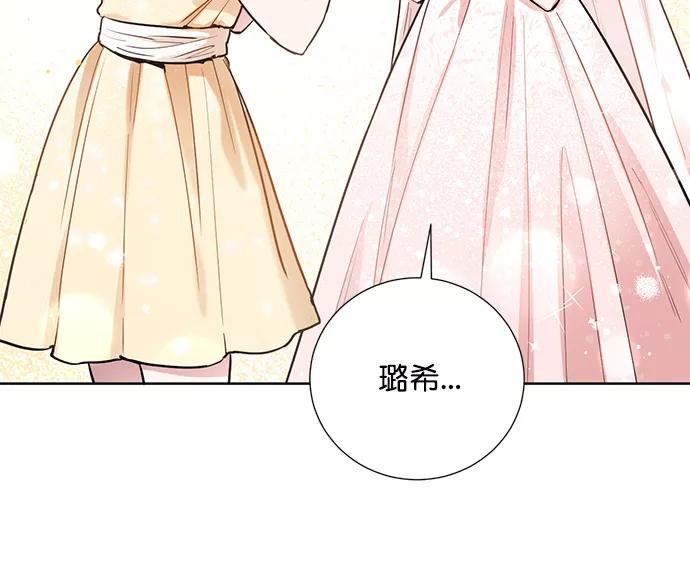 《阴间美男计》番外 最终篇 第69页