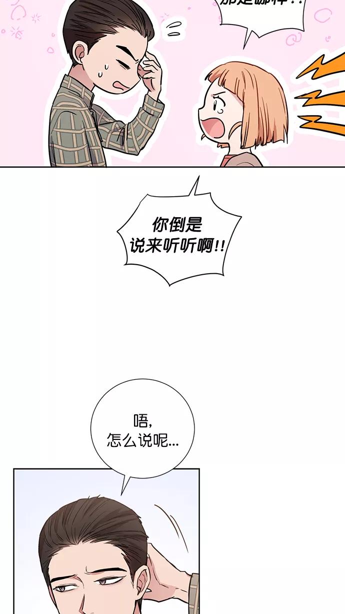 《阴间美男计》番外 最终篇 第29页