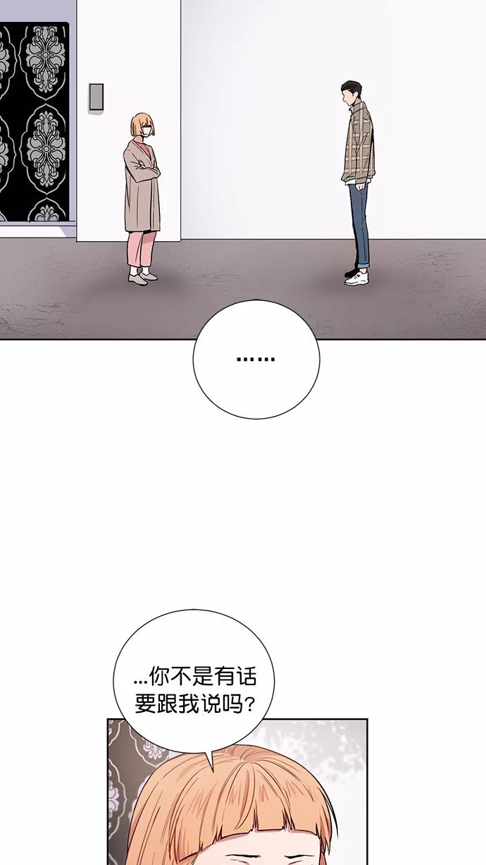 《阴间美男计》番外 最终篇 第2页