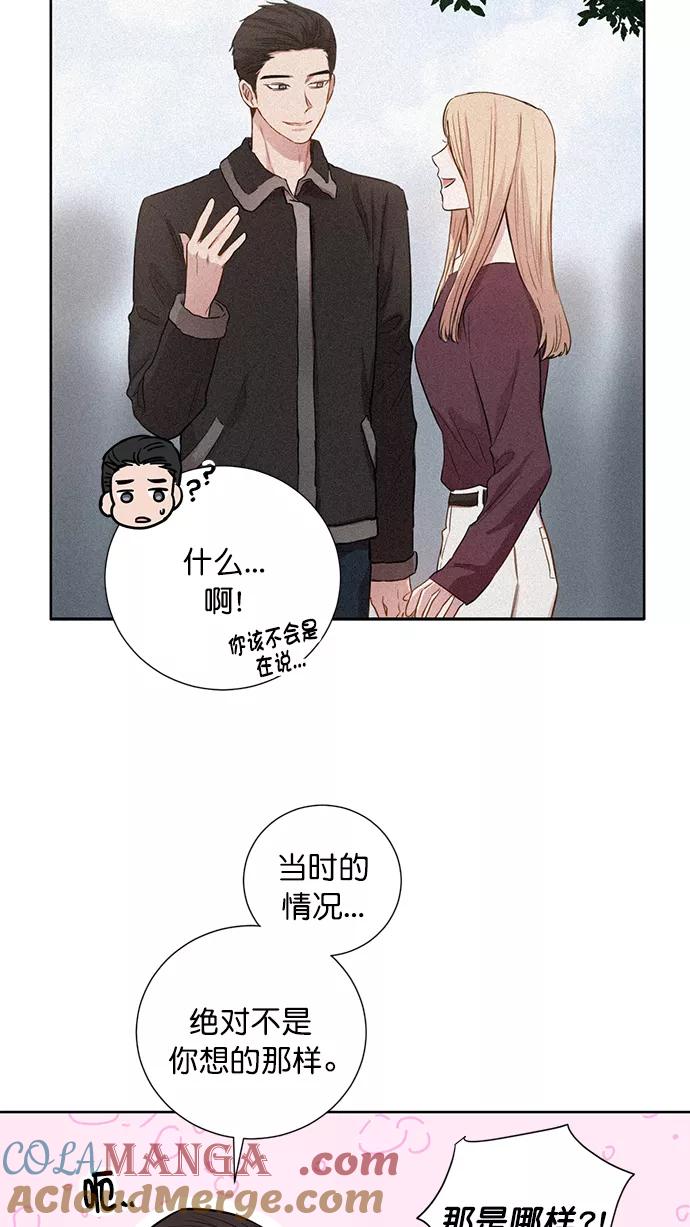 《阴间美男计》番外 最终篇 第28页
