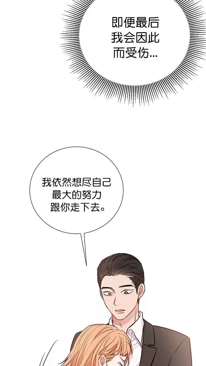 《阴间美男计》番外 最终篇 第50页