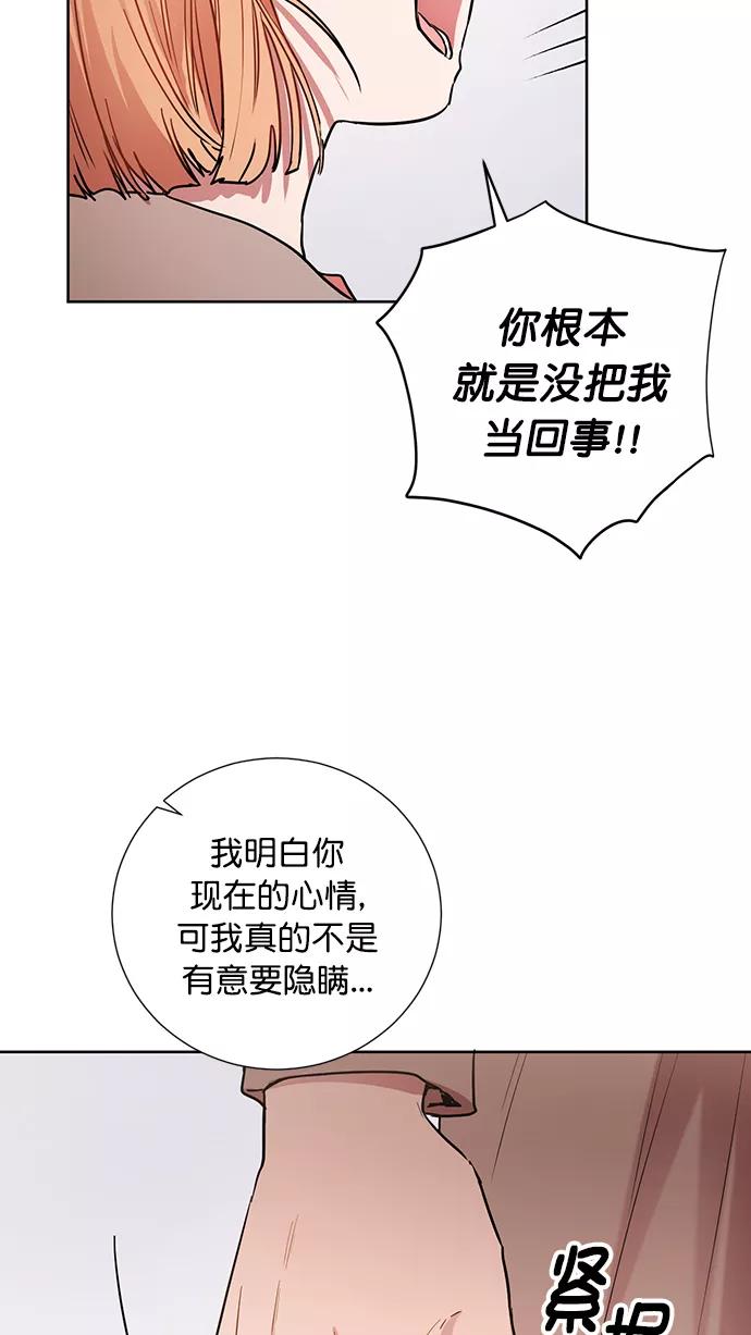 《阴间美男计》番外 最终篇 第11页