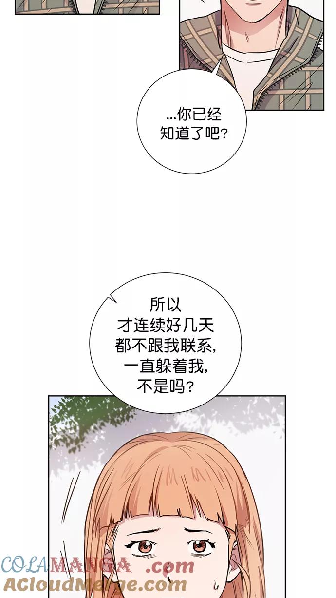 《阴间美男计》番外 最终篇 第4页