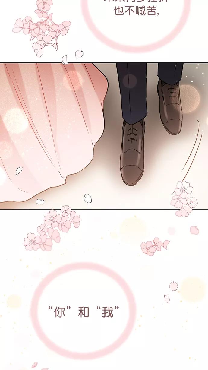 《阴间美男计》番外 最终篇 第84页