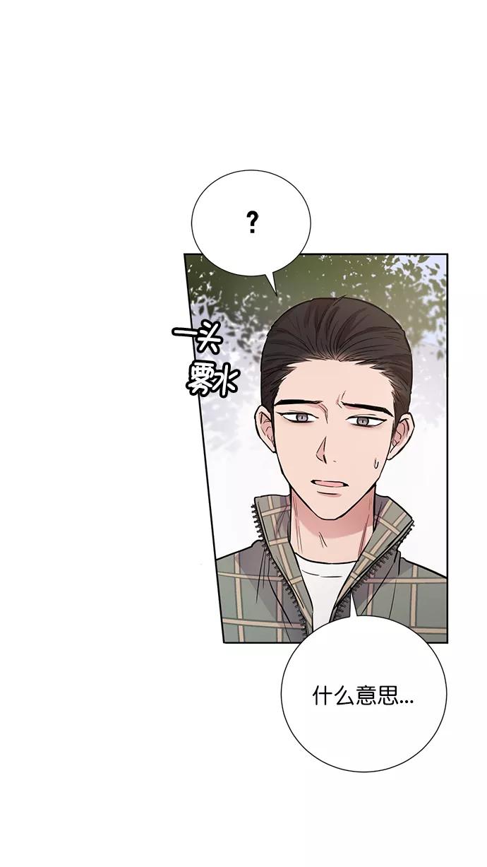 《阴间美男计》番外 最终篇 第15页