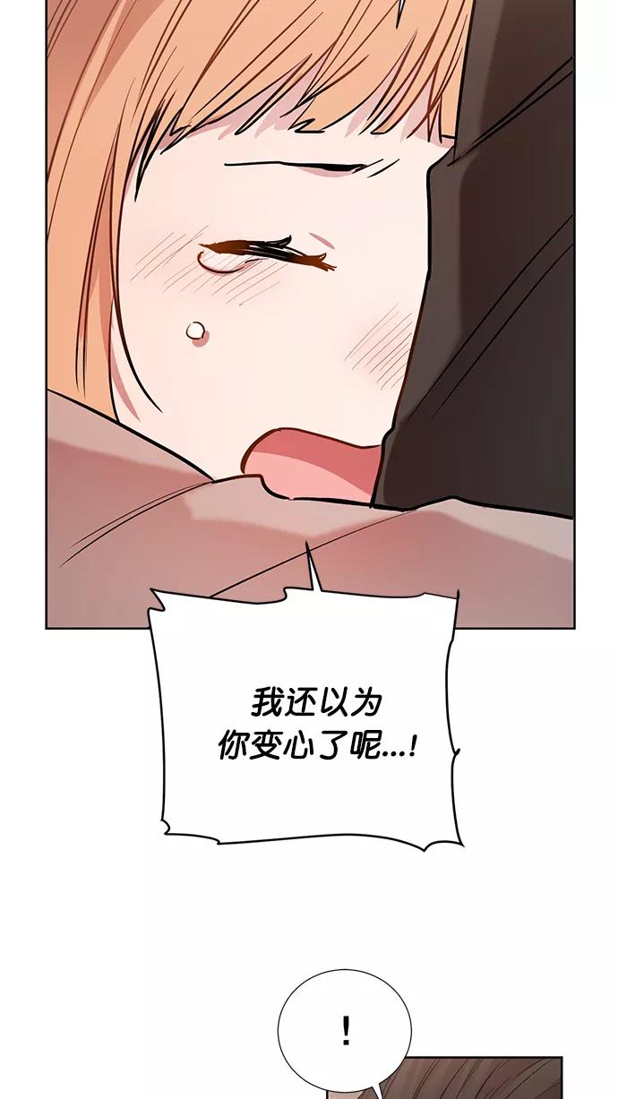 《阴间美男计》番外 最终篇 第42页