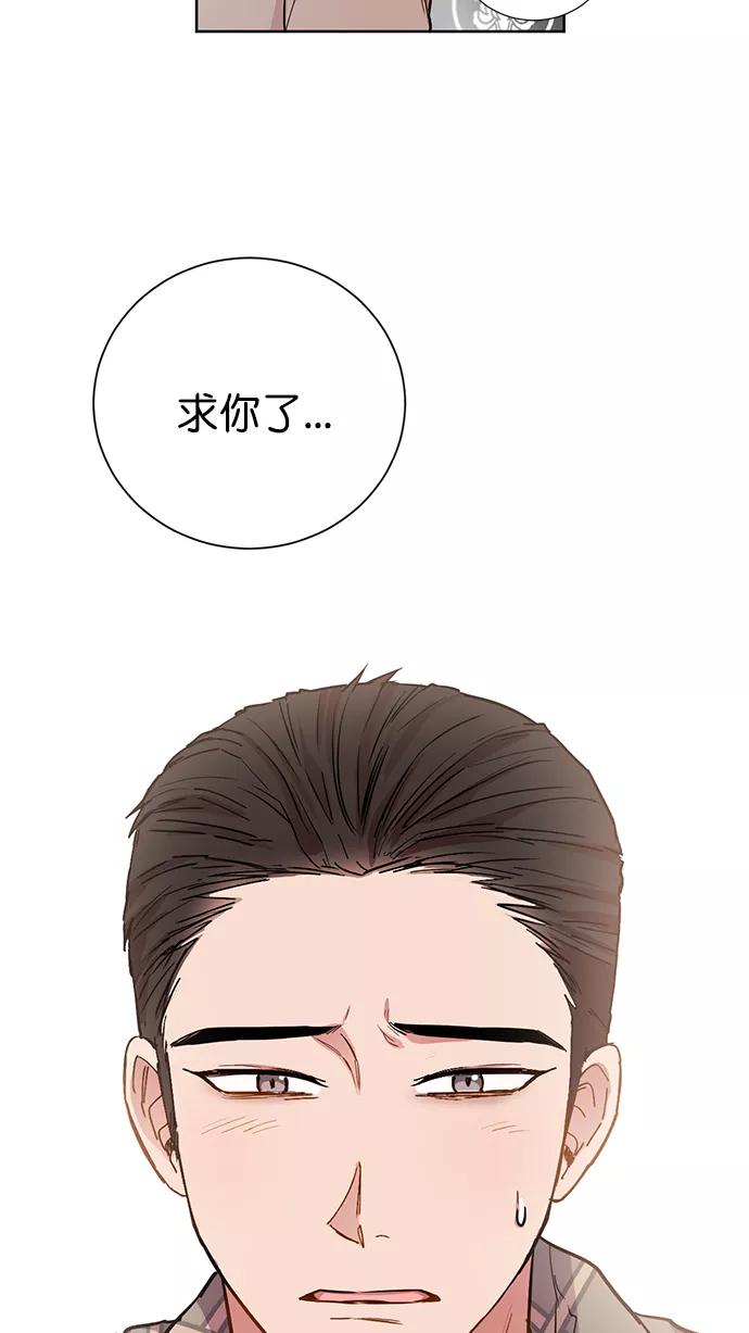 《阴间美男计》番外 最终篇 第21页