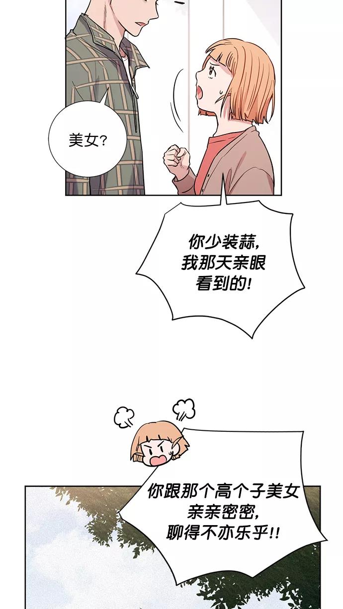 《阴间美男计》番外 最终篇 第27页