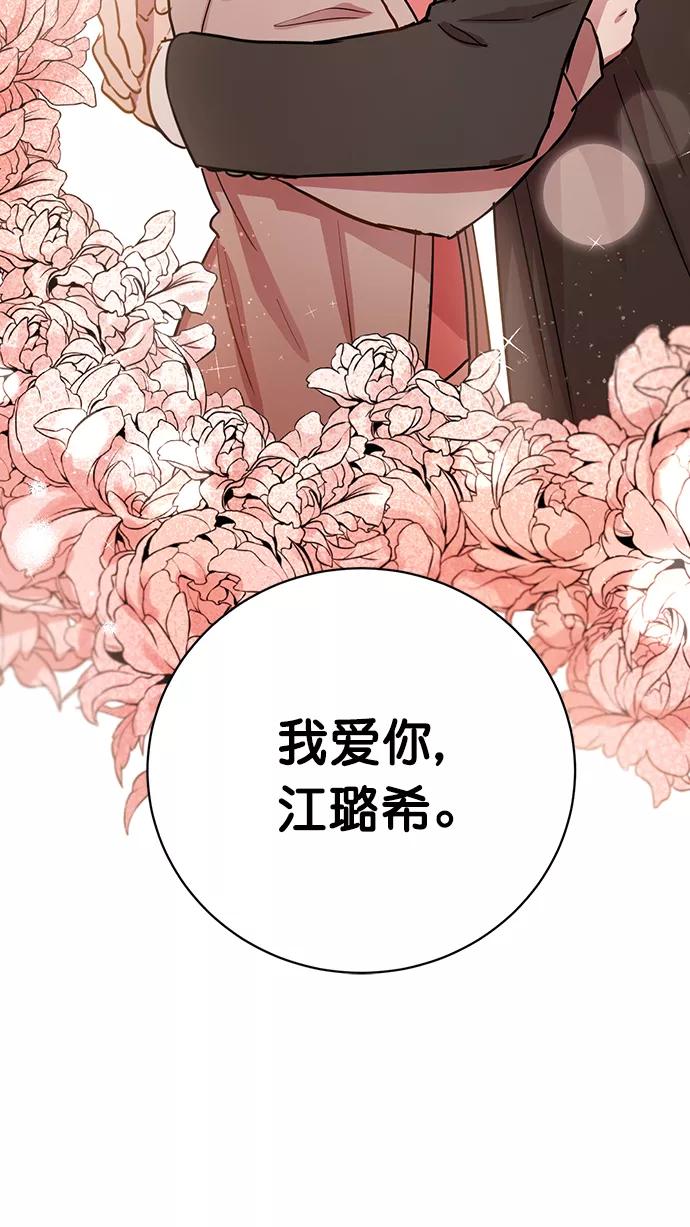 《阴间美男计》番外 最终篇 第53页