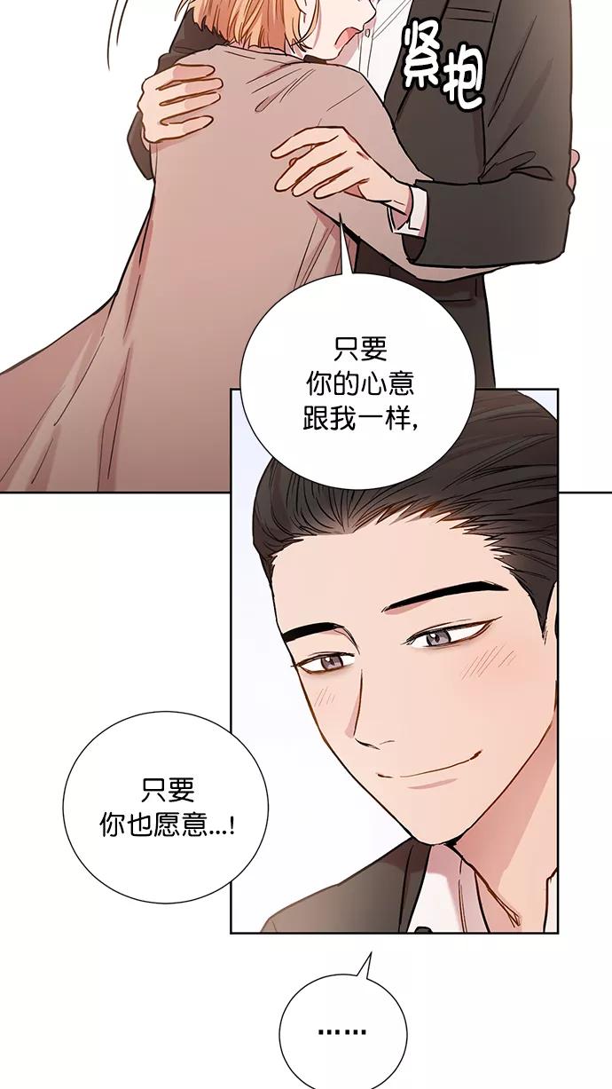 《阴间美男计》番外 最终篇 第51页