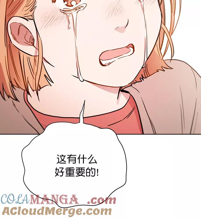 《阴间美男计》番外 最终篇 第46页