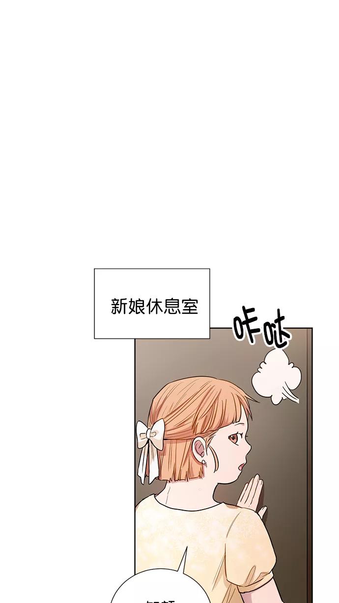 《阴间美男计》番外 最终篇 第63页