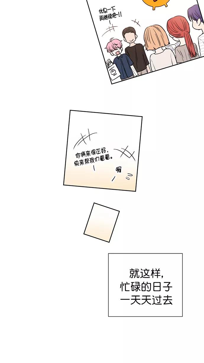 《阴间美男计》番外 最终篇 第57页