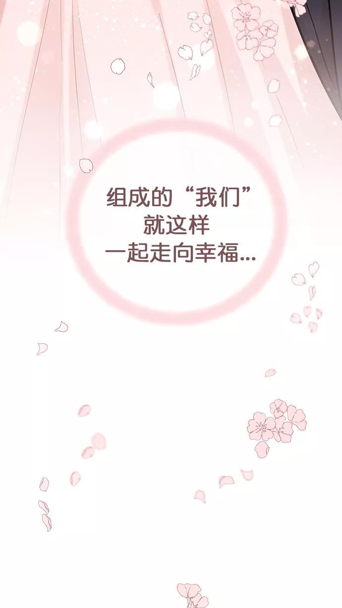 《阴间美男计》番外 最终篇 第86页