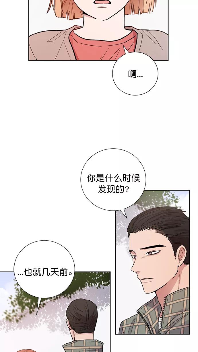《阴间美男计》番外 最终篇 第5页