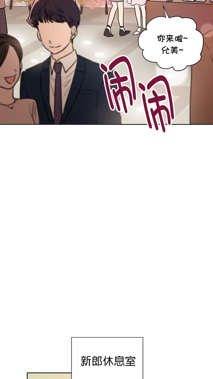 《阴间美男计》番外 最终篇 第59页