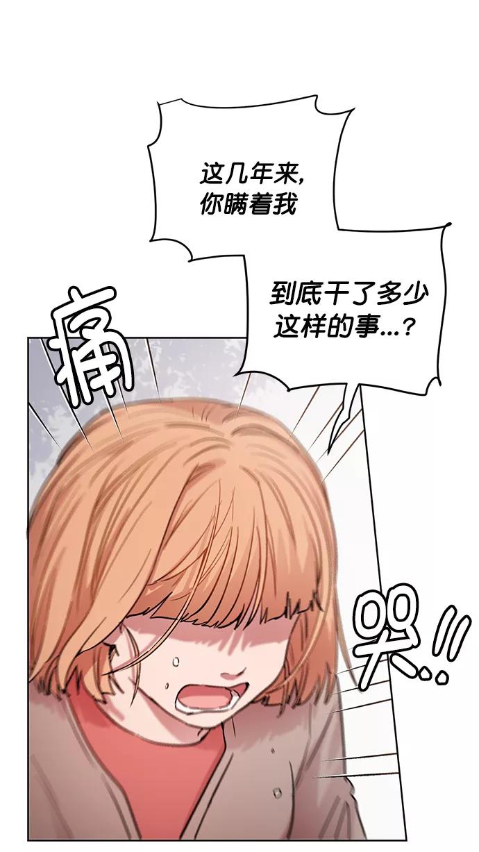 《阴间美男计》番外 最终篇 第14页