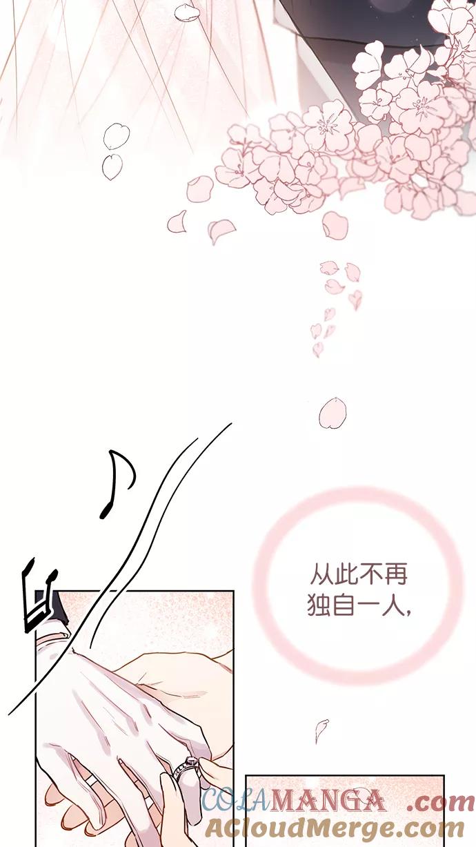 《阴间美男计》番外 最终篇 第79页