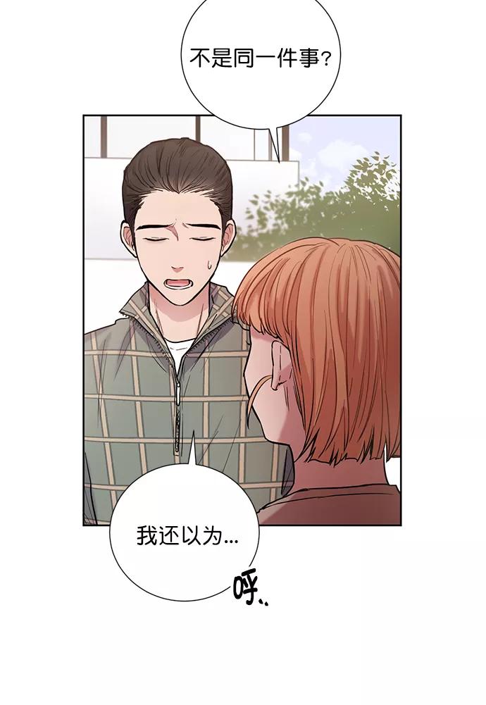 《阴间美男计》番外 最终篇 第24页