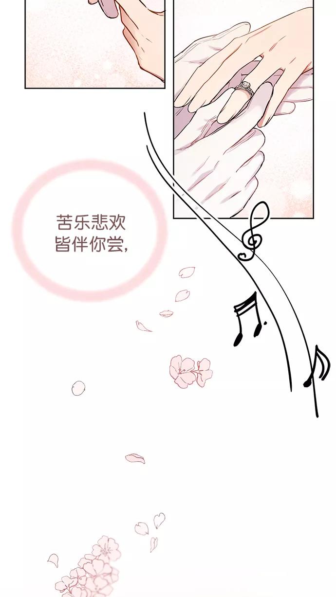 《阴间美男计》番外 最终篇 第80页