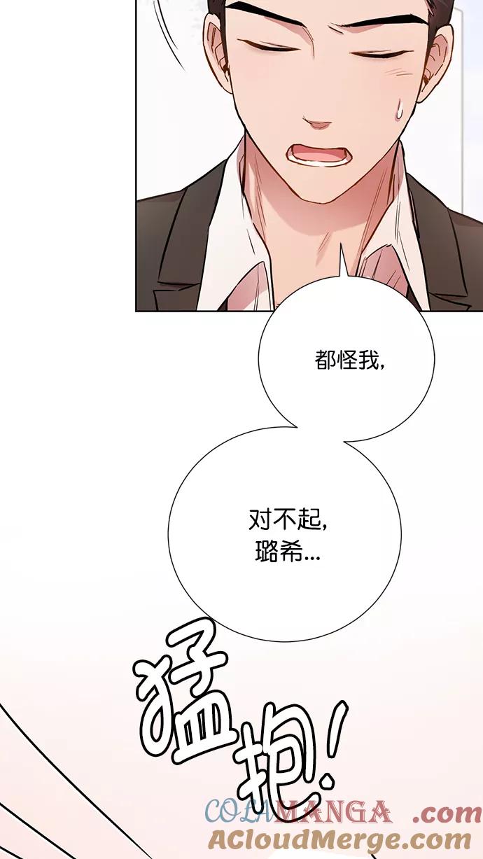 《阴间美男计》番外 最终篇 第40页