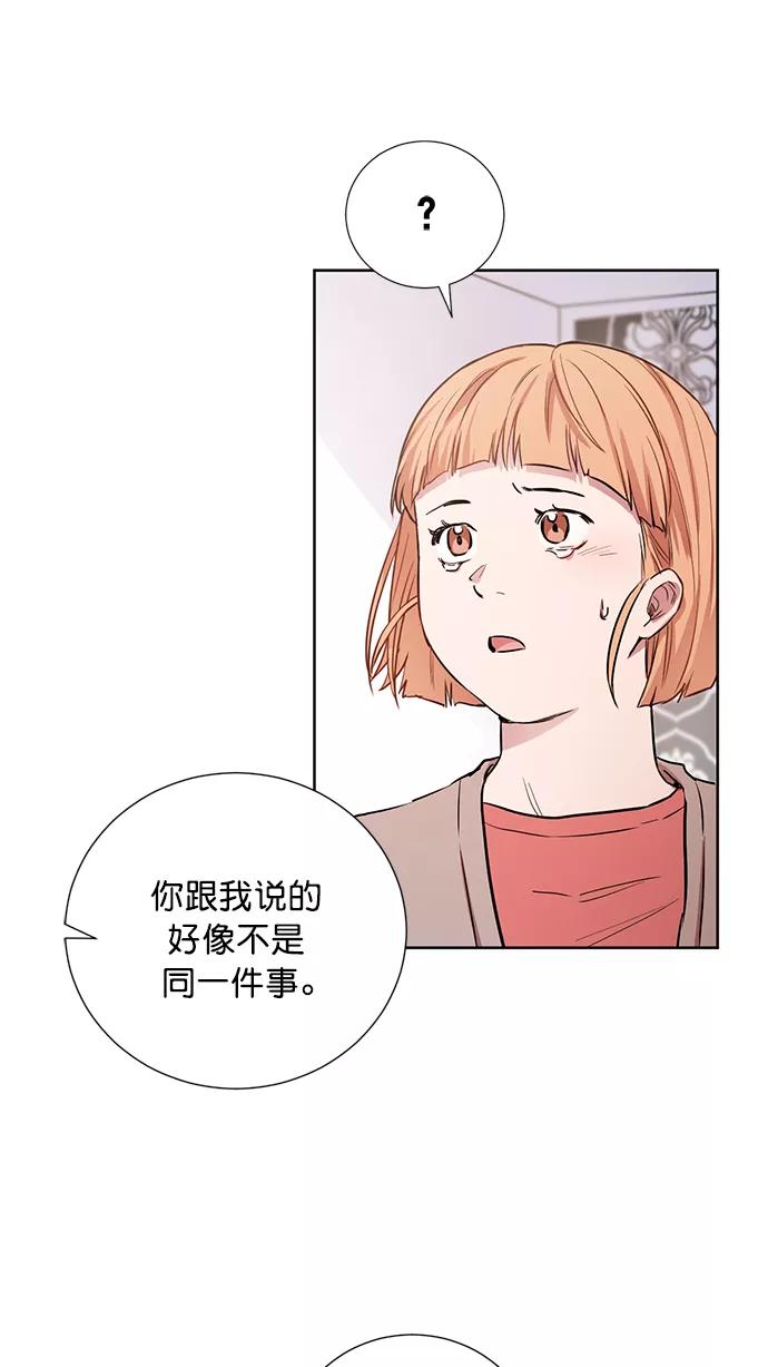 《阴间美男计》番外 最终篇 第23页