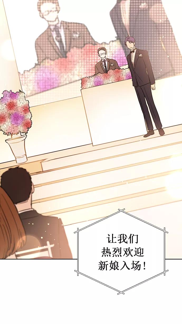 《阴间美男计》番外 最终篇 第74页