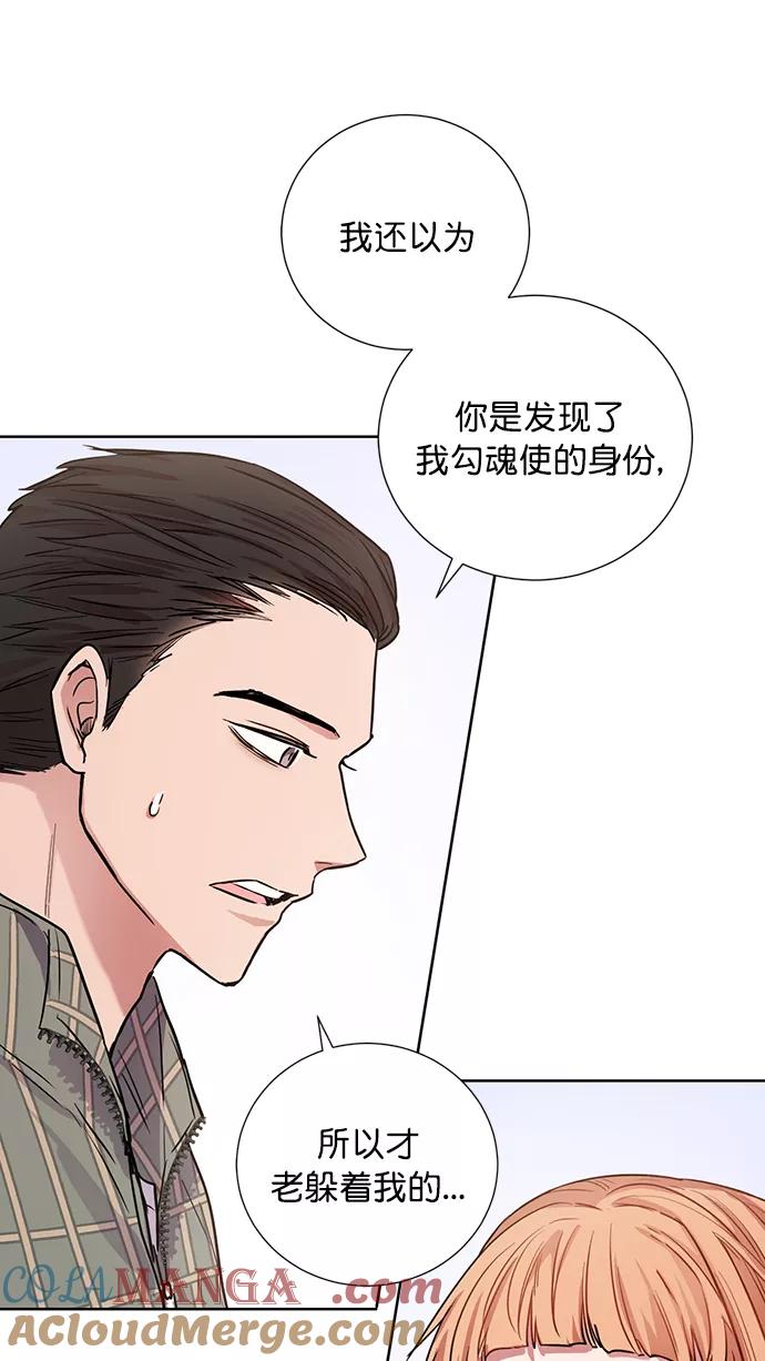 《阴间美男计》番外 最终篇 第25页