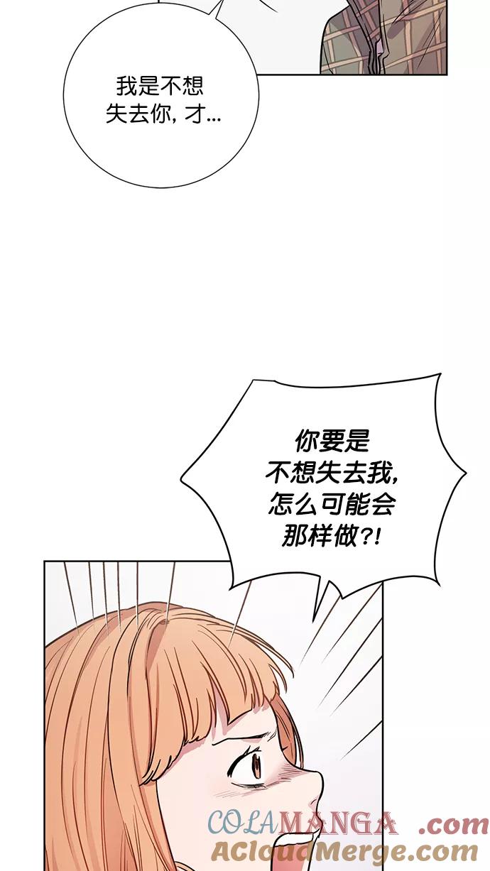 《阴间美男计》番外 最终篇 第10页