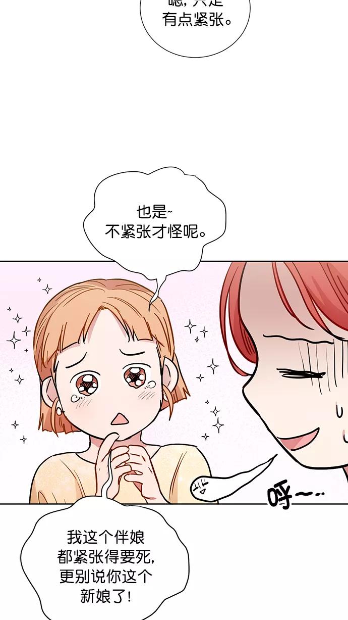 《阴间美男计》番外 最终篇 第66页