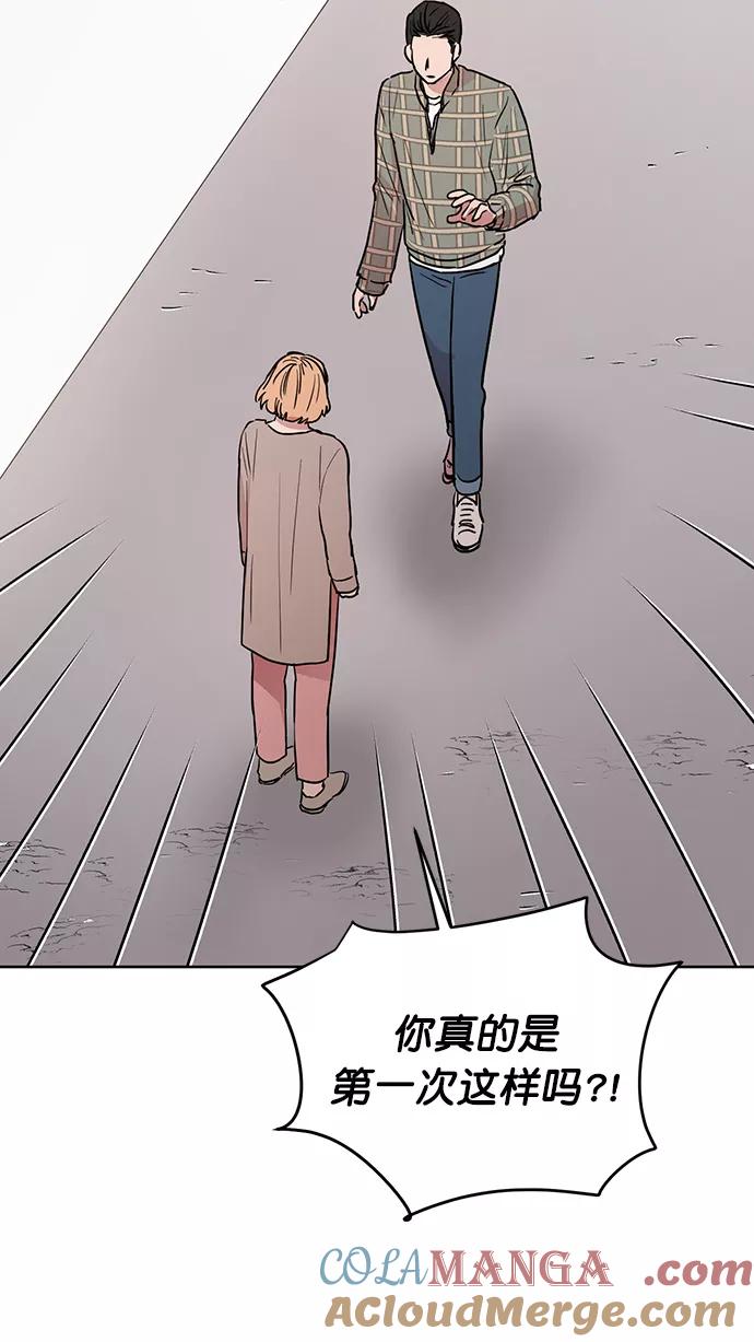 《阴间美男计》番外 最终篇 第13页