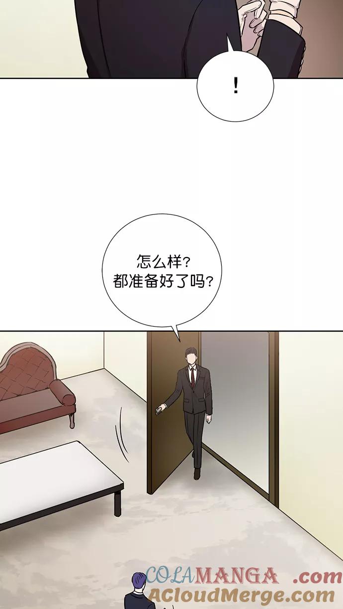 《阴间美男计》番外 最终篇 第61页