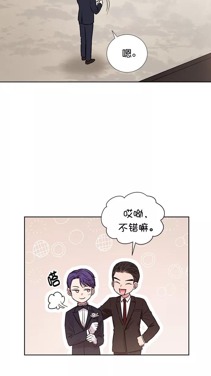 《阴间美男计》番外 最终篇 第62页