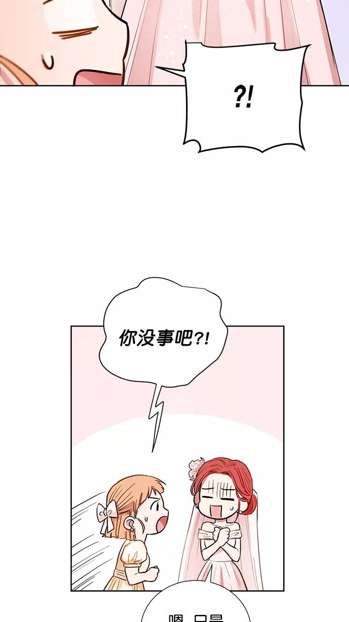 《阴间美男计》番外 最终篇 第65页