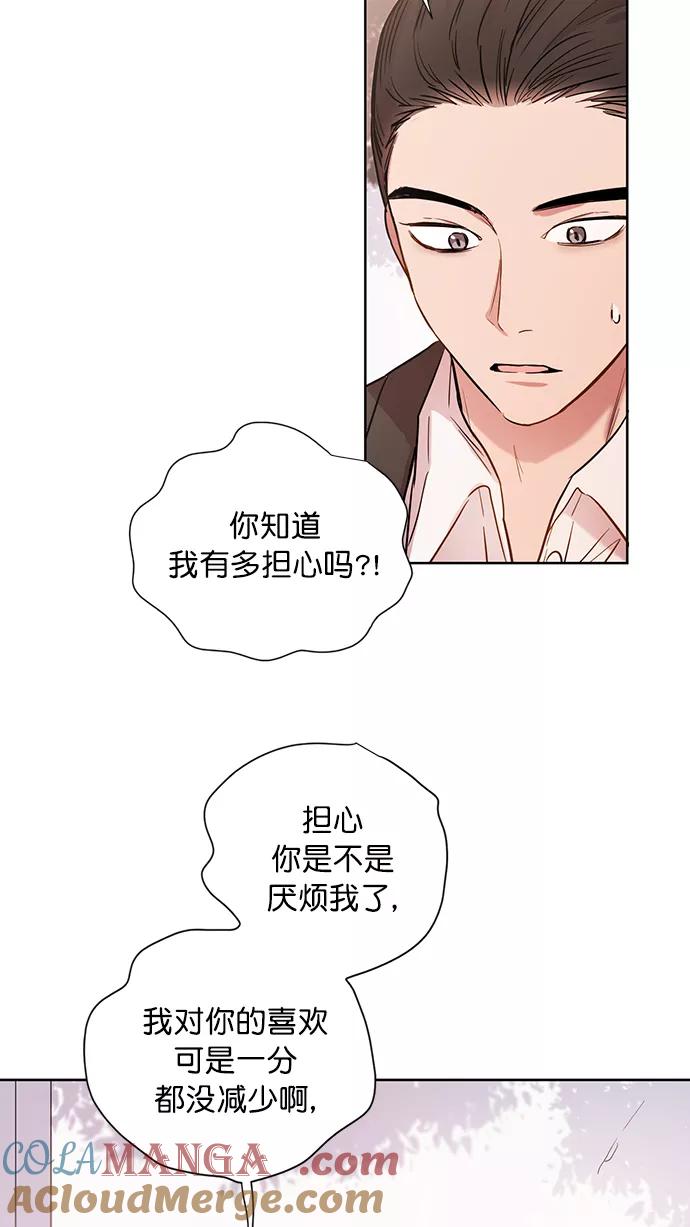 《阴间美男计》番外 最终篇 第43页
