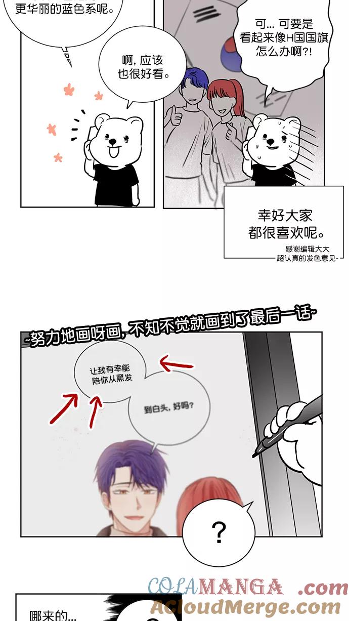 《阴间美男计》【免费】后记 第7页