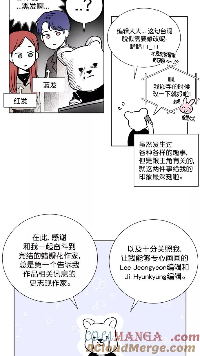 《阴间美男计》【免费】后记 第8页