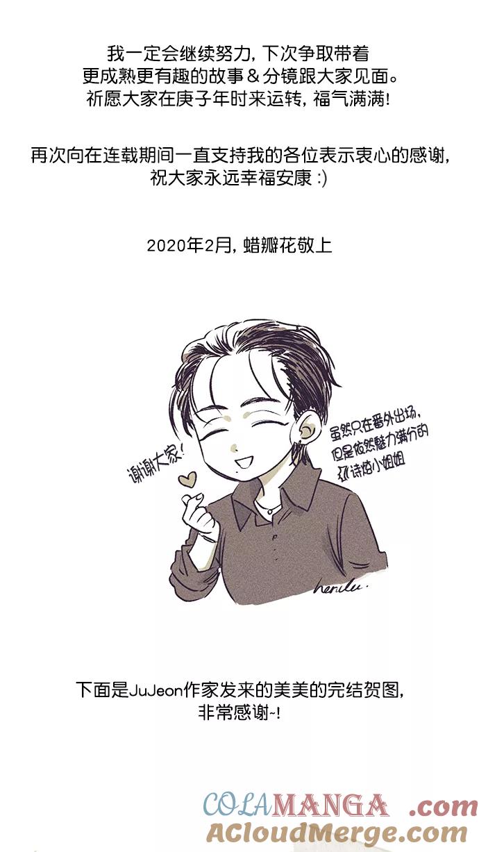 《阴间美男计》【免费】后记 第3页