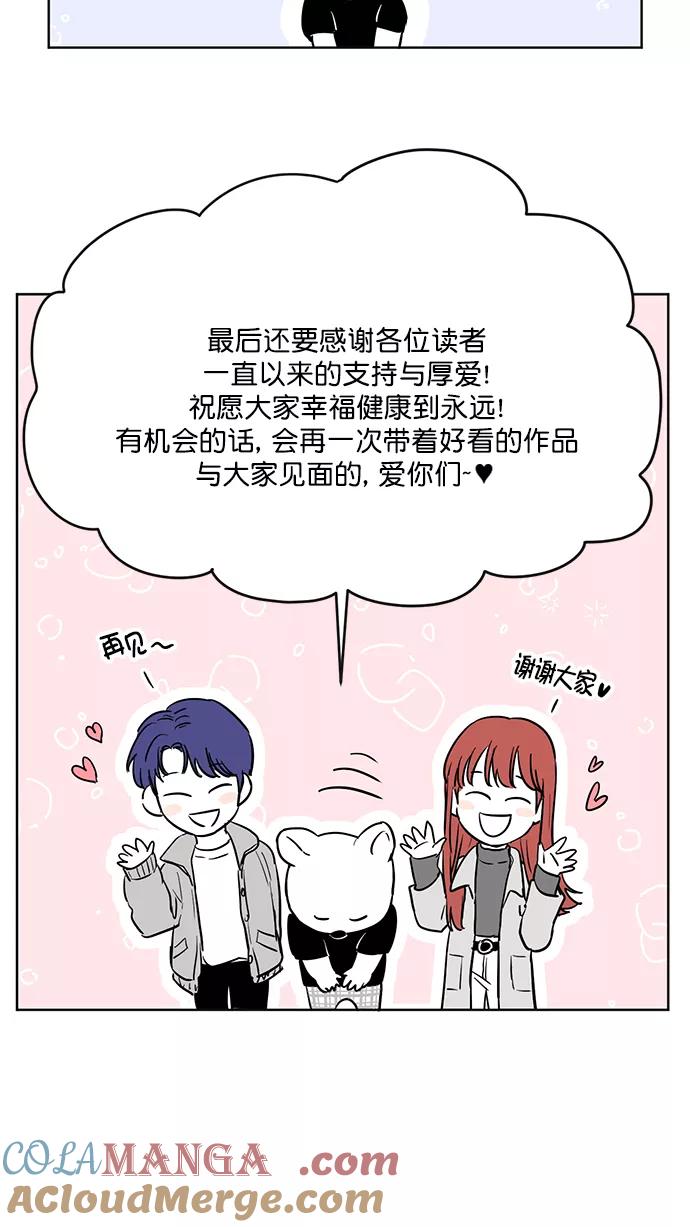《阴间美男计》【免费】后记 第9页