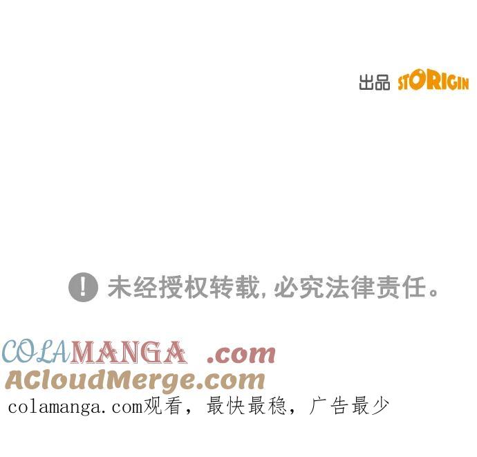 《阴间美男计》【免费】后记 第10页